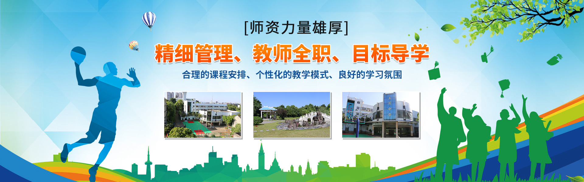 懷化市五溪高級中學(xué)有限公司_懷化全日制高中|懷化全封閉寄宿